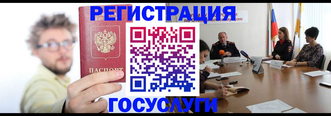временная регистрация гарантия в Ельне