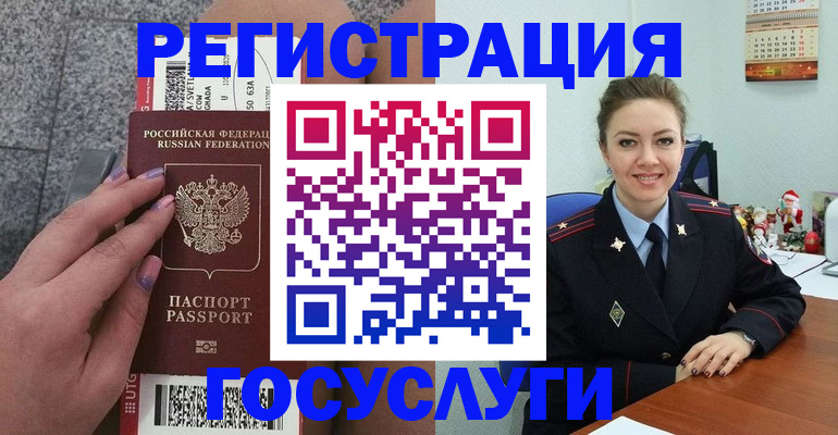 прописка законно в Ельне