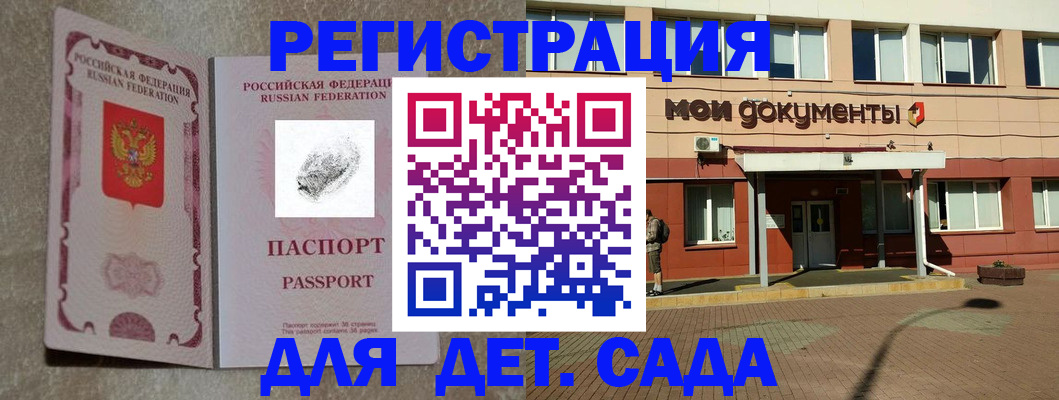 прописка регистрация в Ельне